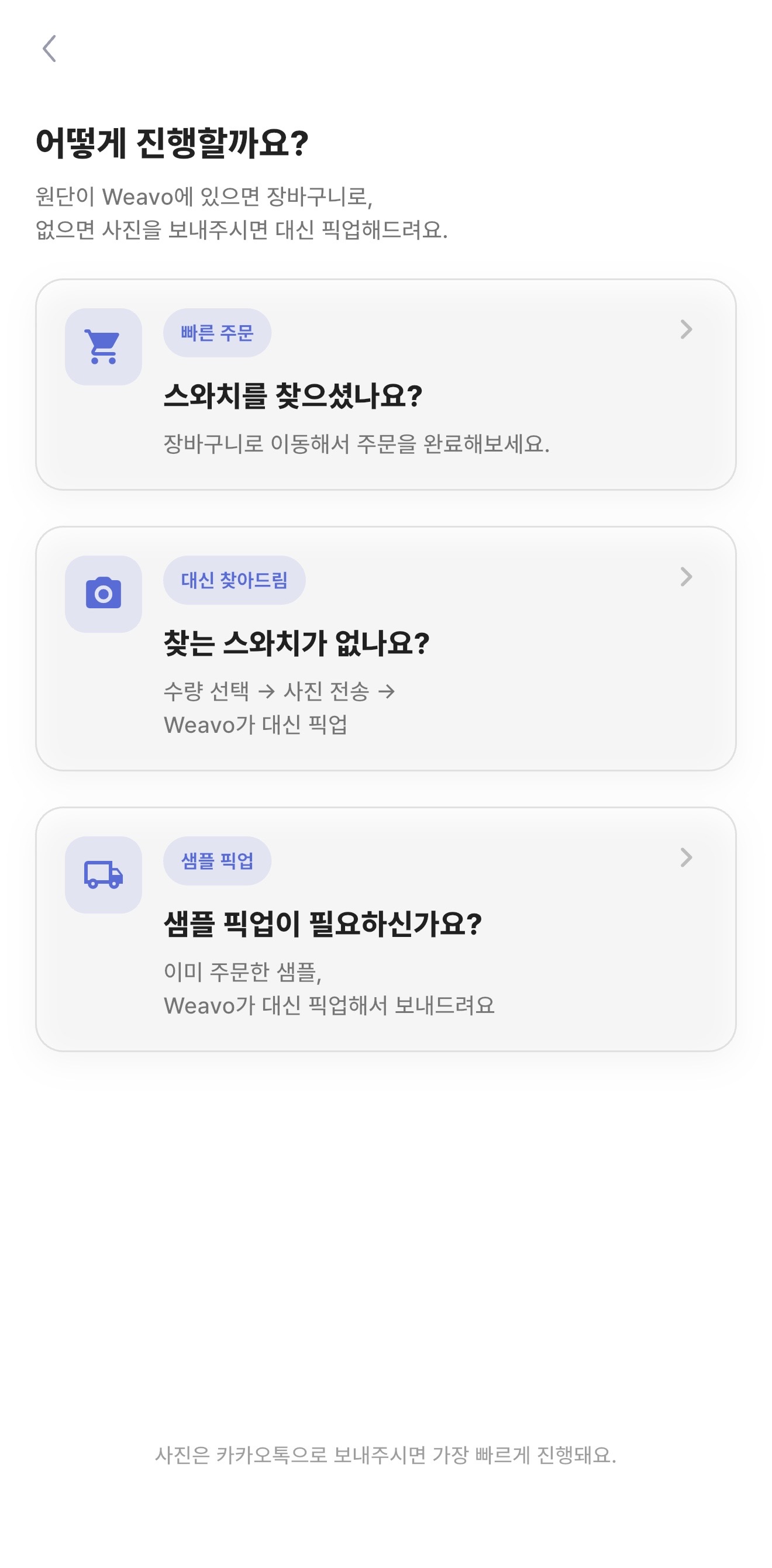 앱 상세 화면