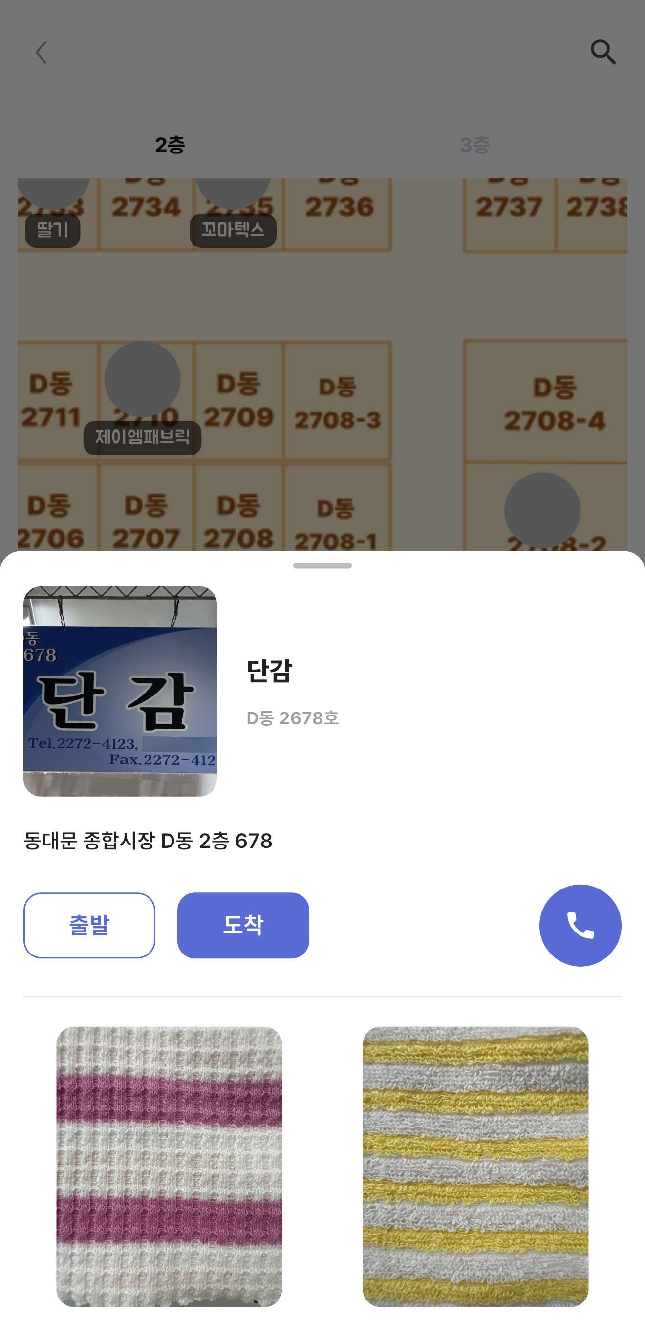 Weavo 동대문 원단시장 지도 화면